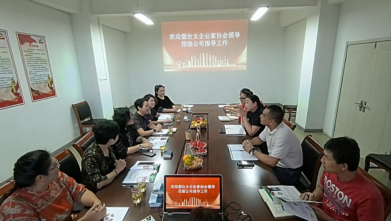 烟台市女企业家协会会长带队深入会员企业山东荣启康纪公司调研