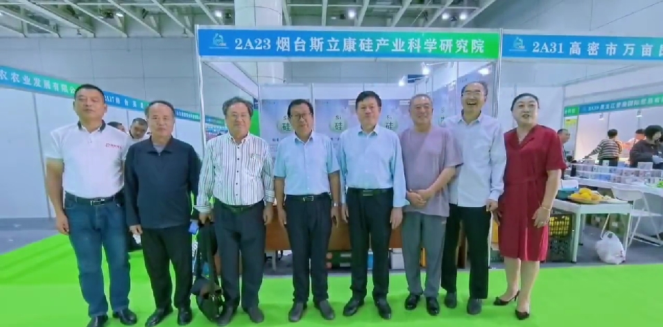 荣启康纪亮相中国（山东）现代高效农业科技博览会